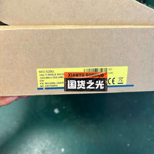 MIO 现货几个 5290L 主板 议价出 U5A1E 研华