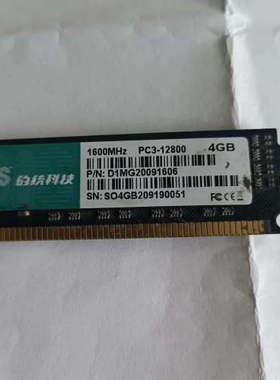 矽统科技（SiS）品牌的内存条。它的工作频率为1600MHz