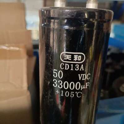 天和启动电容50V33000uF，尺寸65Ⅹ120