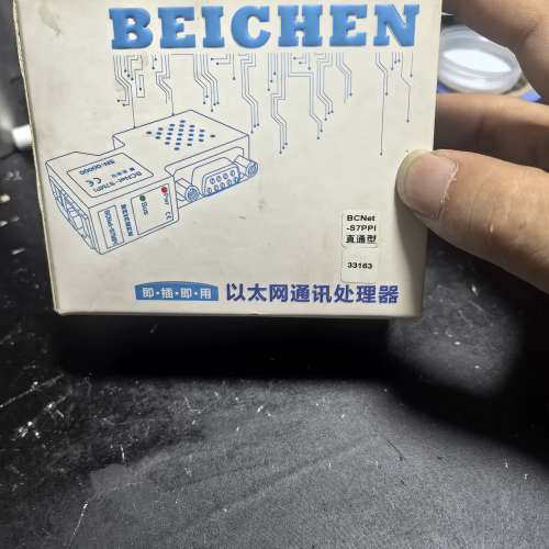 北辰 BCNet-S7200 全新