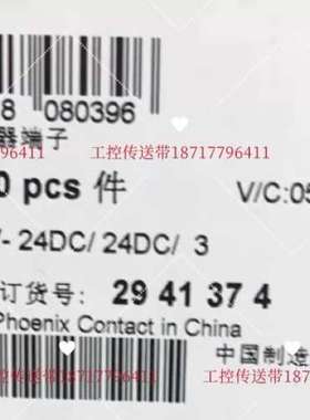 全新 菲尼克斯固态继电器2941374 DEK系列