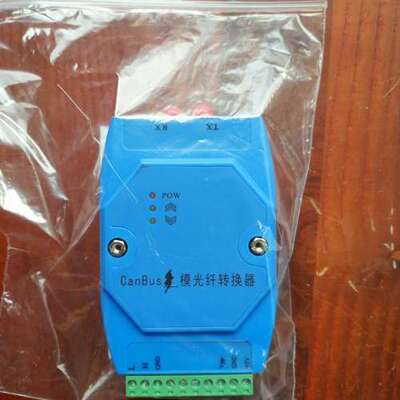 CanBus多模光纤转换器