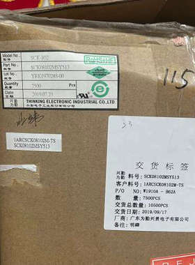 铜脚 SCK-102 台湾兴勤NTC热敏电阻 10欧 8MM