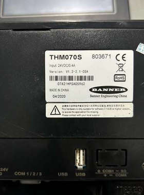 邦纳触摸屏THM070S，二手正常拆机，现货三台，功能正常，