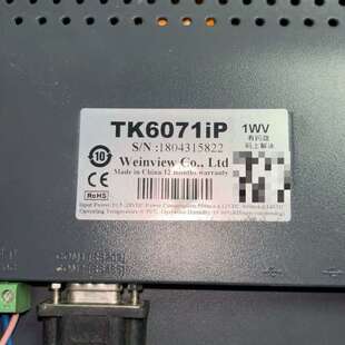 7寸 威纶 触摸屏 TK6071iP 工业 Weinview