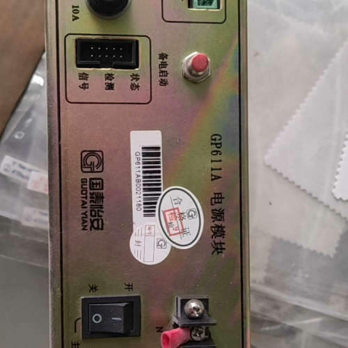 国泰怡安 GP611A电源模块，原装拆机成色九成新实物图议价