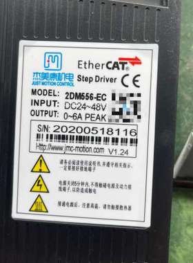 杰美康2DM556-EC，2DM880-EC