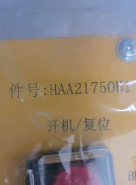 奥的斯 HAA21750H1 电梯松闸电源  原装全新运费到