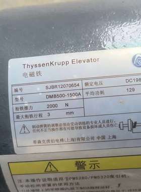 蒂森DMB 2000N制动器抱闸PMS280曳引机抱闸支臂铁