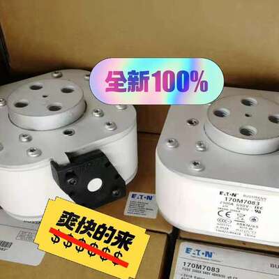 全新原装巴斯曼熔断器170M7083 2500A