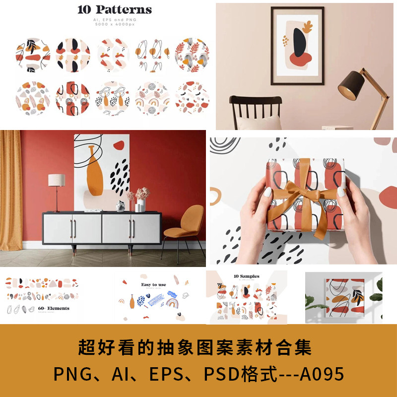 超好看的抽象图案素材合集格式PNG、AI、EPS、PSD