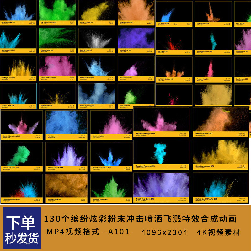 4K视频素材-130个缤纷炫彩粉末冲击喷洒飞溅特效合成动画