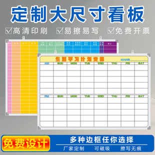 定制大尺寸内容白板工厂车间管理看板业绩榜龙虎PK榜排行榜公司月度工作计划表墙贴展板折叠板磁吸大白板
