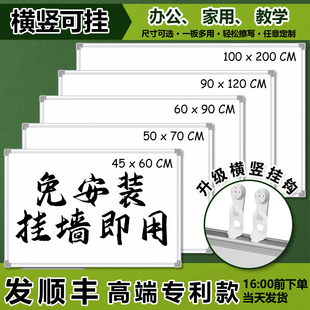 磁性挂式 白板写字板黑板商用办公留言记事板儿童涂鸦墙贴小黑板家用教学可擦画板可移动大白板磁力展示板看板