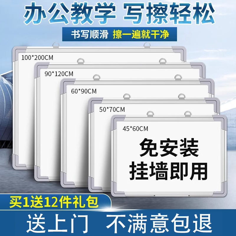 美斯特白板写字板挂式商用可移除儿童家用教学办公会议讲课培训大白板黑板墙贴可擦写磁性小白板留言记事看板