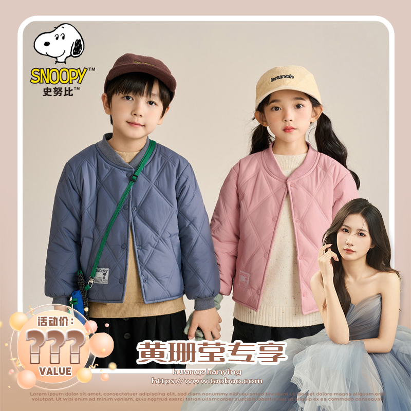 【黄珊莹主播】史努比新款儿童加绒棉服保暖外套F1F6087