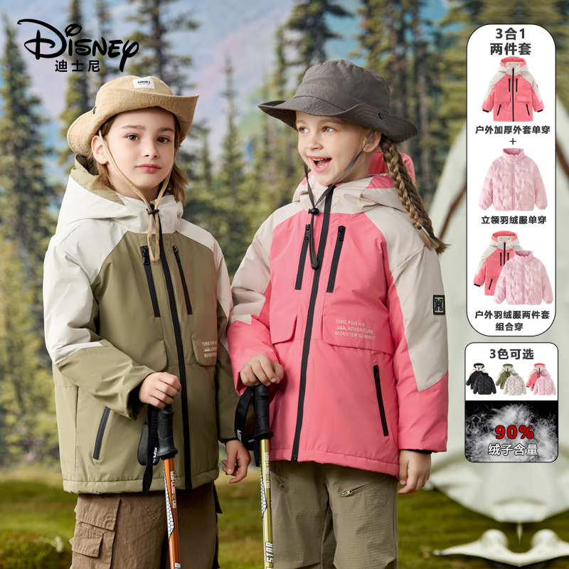 【小梨专属】【顾奈】迪士尼儿童羽绒服三合一两件套XPR3SA021