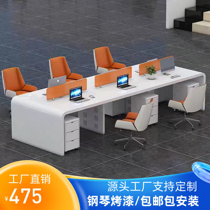 烤漆办公桌简约现代员工位2/4/6屏风工作位四人职员办公桌椅组合