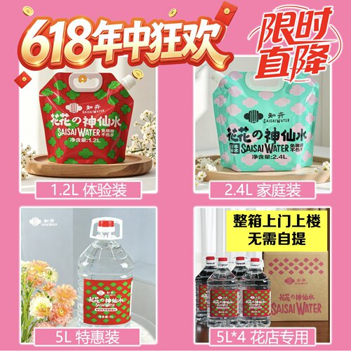 知卉鲜花营养液延长花期