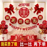 Набор украшений для свадебной комнаты, спальня свадебной невесты, украшение счастливого персонажа лахуа, новый дом жениха, украшение гостиной, свадебные принадлежности