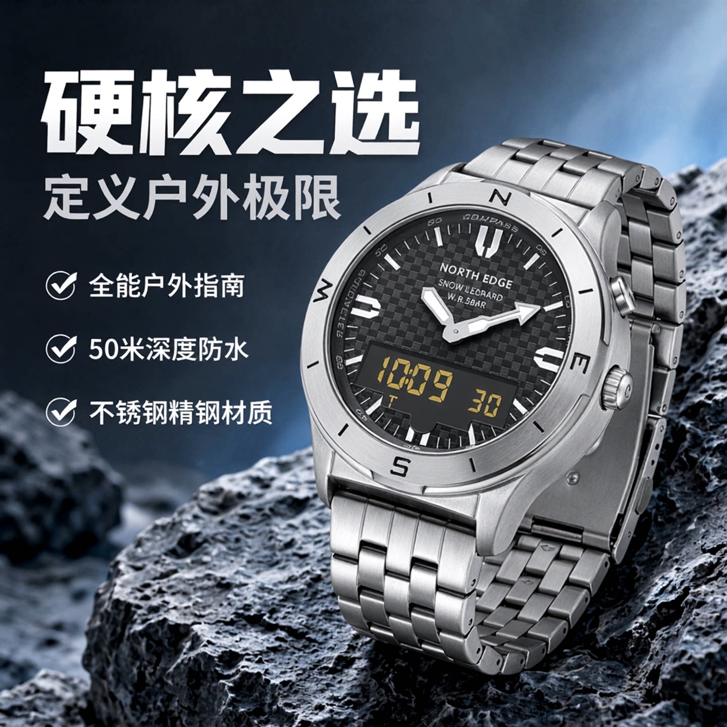 NORTH EDGE 户外运动防水多功能手表高度气压指南针50M防水游泳夜光闹钟秒表不锈钢电子表男 snow leopard