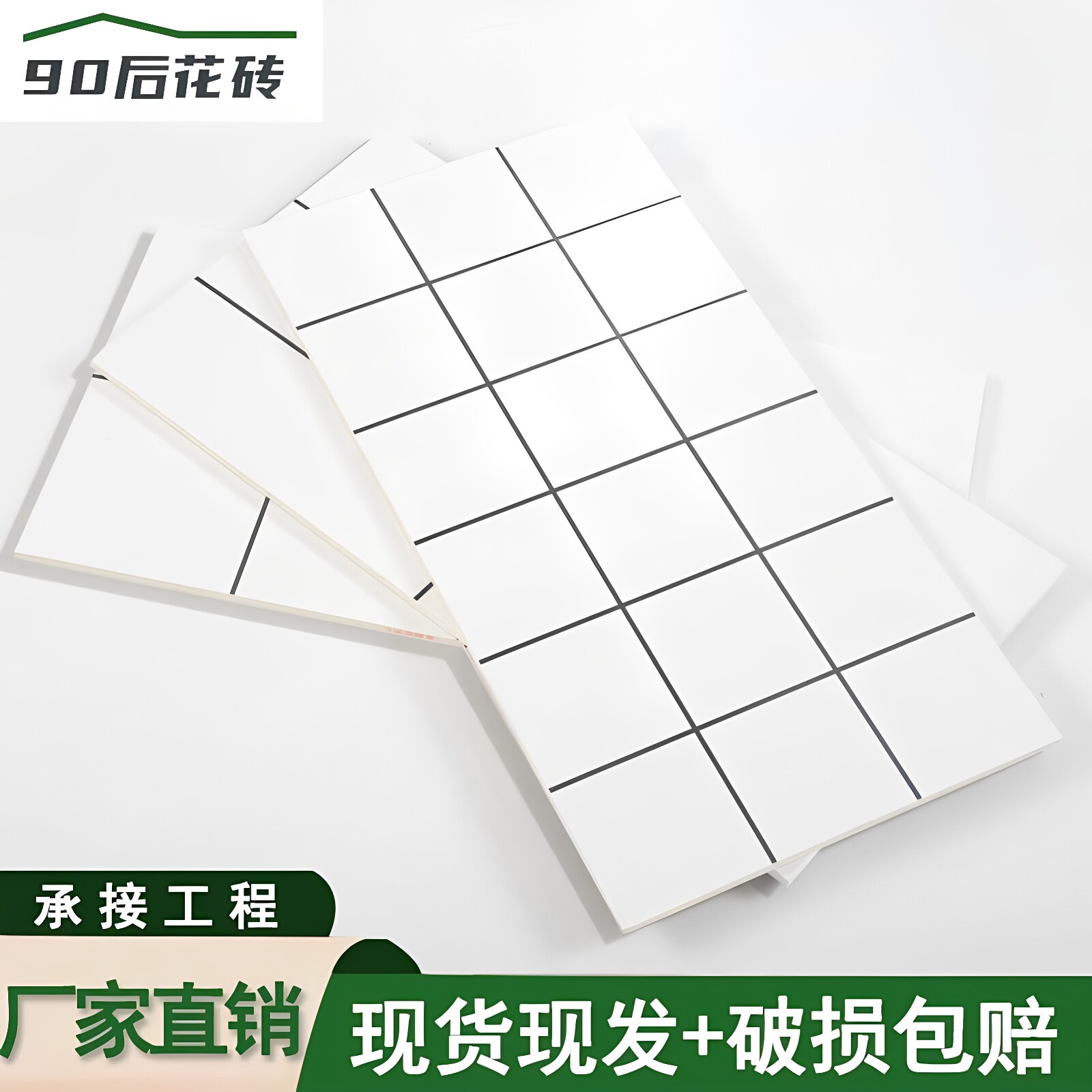 北欧厨房卫生间瓷砖格子砖300x600墙砖面包砖饭堂餐厅小白砖瓷片