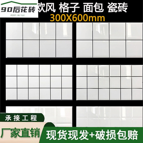 厨房佛山北欧卫生间亮面300x600