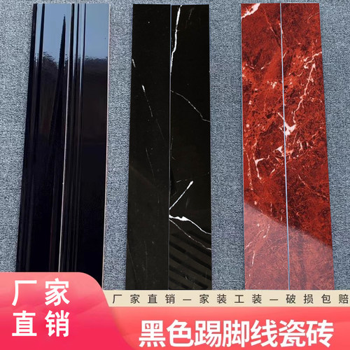 黑金花深咖啡网踢脚线地线瓷砖