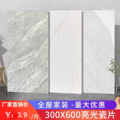 卫生间厨房瓷砖墙砖300x600