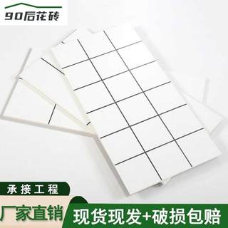 北欧厨房卫生间瓷砖格子砖300x600墙砖面包砖饭堂餐厅小白砖瓷片