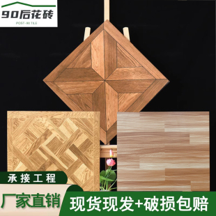 凡尔赛复古拼花鱼骨木纹砖地砖600x600客厅防滑全瓷仿实木地板砖