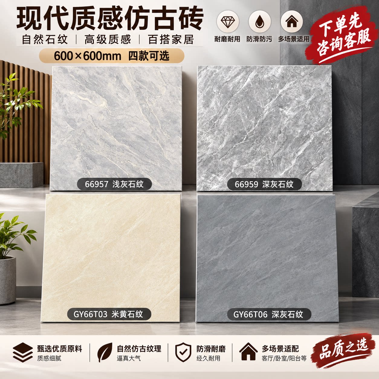 佛山哑光防滑600x600仿古砖卧室厨房卫生间简约地砖防水优等耐磨