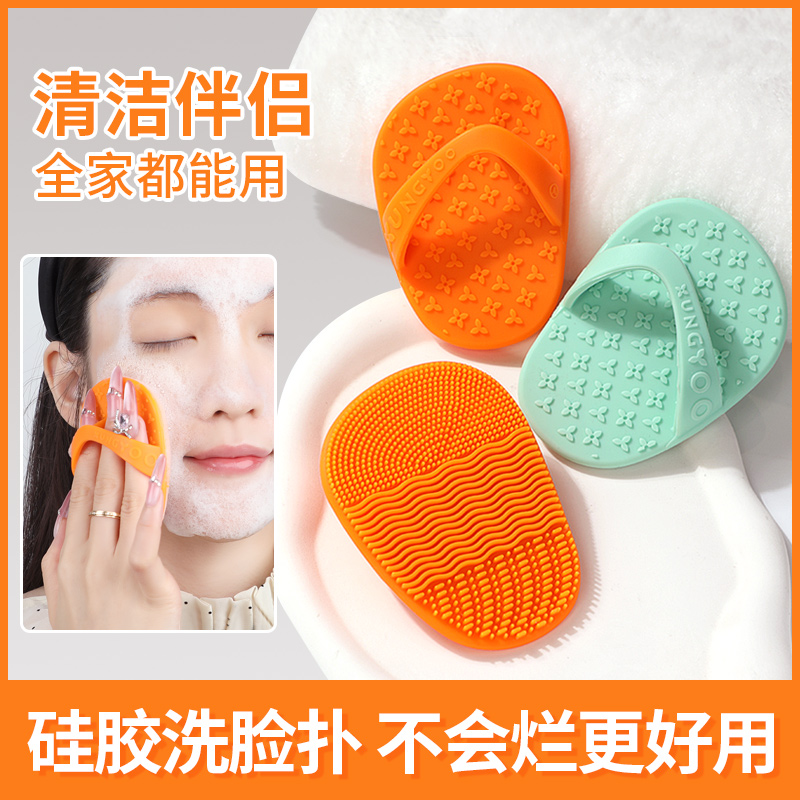 小拖鞋硅胶刷洗脸扑深层清洁泥膜去角质面扑洁面扑洗面擦脸扑神器