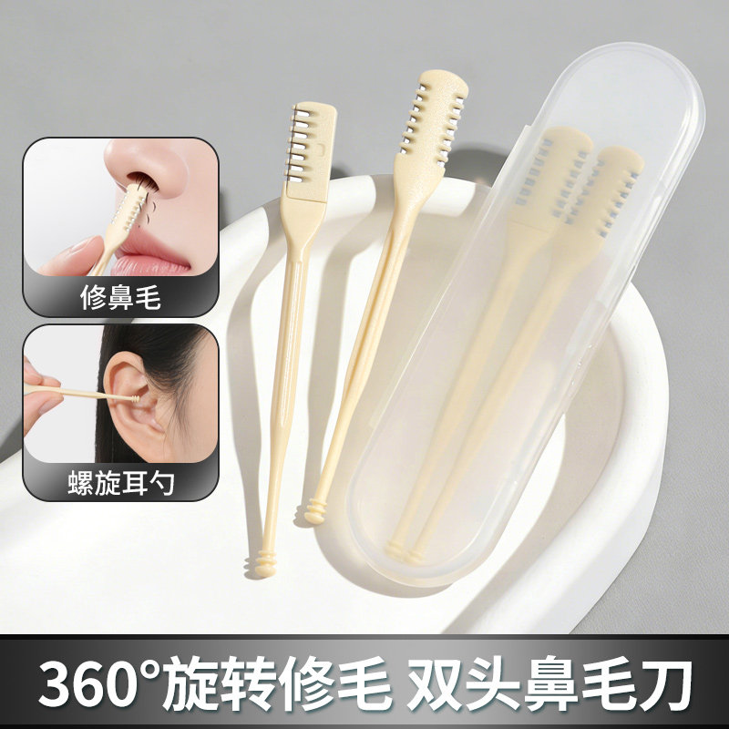 纳葆蓓双头梳齿鼻毛修剪器不锈钢旋转鼻毛刀小刀头轻松刮剃不伤肤