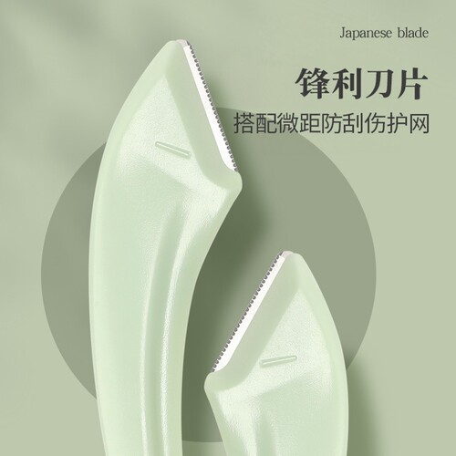 锋利刀片弯月修眉刀剃刮眉毛刀