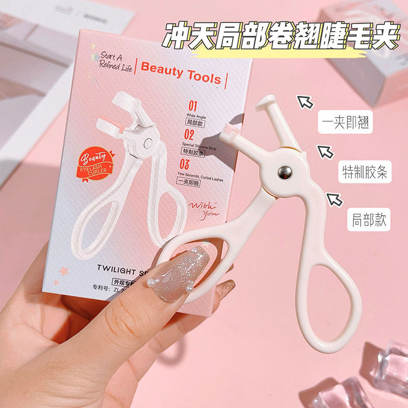 纳葆蓓睫毛夹持久卷翘定型广角局部初学者太阳花夹睫毛器新手化妆,彩妆/香水/美妆工具,睫毛夹,淘宝优惠券,粉丝福利购,淘宝优惠卷