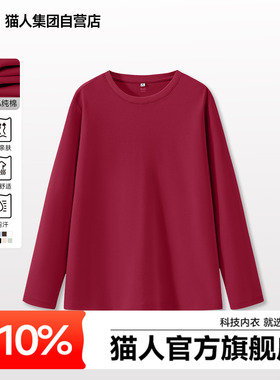 猫人红色女装春季新款200g纯棉长袖T恤时尚潮流纯棉舒适百搭衣服Z