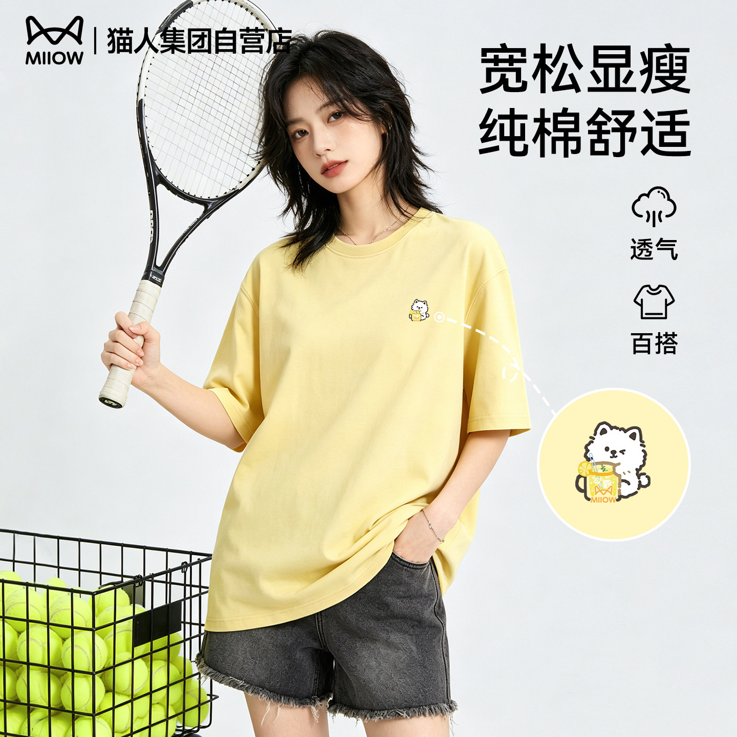 猫人小狗柠檬饮料女款短袖t恤纯棉小领口落肩袖显瘦半袖男女同款J
