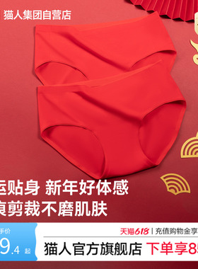 猫人内裤女纯棉全棉抗菌裆柔软红色本命年无痕不夹臀高弹少女短裤