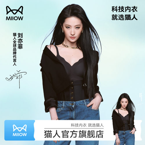 刘亦菲同款猫人内衣女软支撑文胸