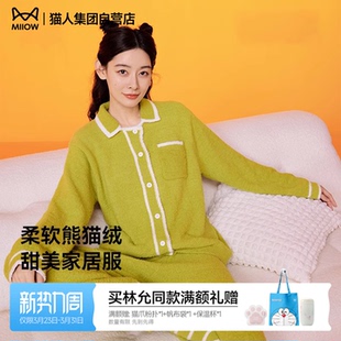 猫人家居服睡衣女款 熊猫绒加绒加厚半边绒 冬季