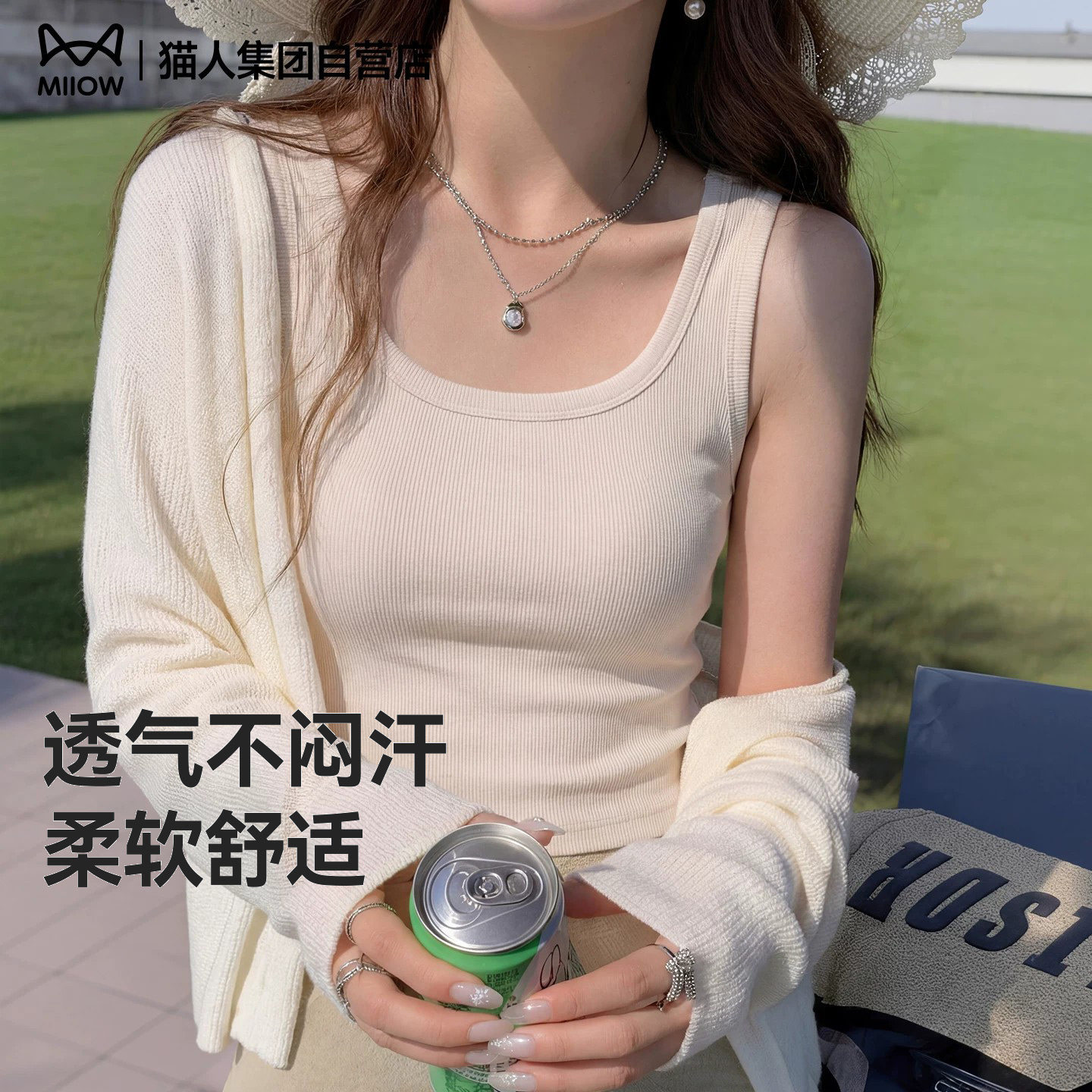 猫人吊带背心女夏2026新款内搭外穿遮副乳方领打底白色美背上衣Z