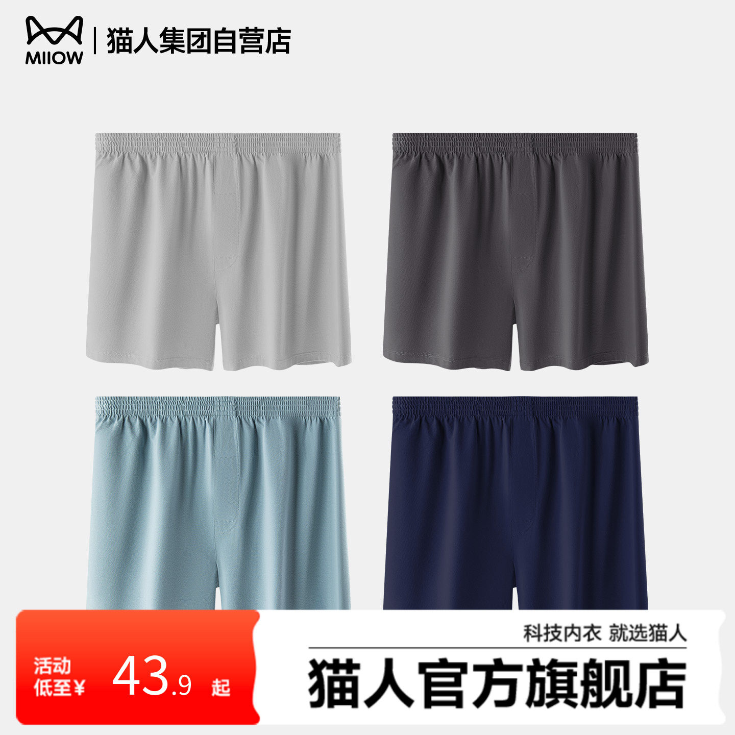 猫人2025新款男士阿罗裤宽松大码短裤舒适透气薄款可外穿家居睡裤,女士内衣/男士内衣/家居服,男阿罗裤,淘宝优惠券,粉丝福利购,淘宝优惠卷
