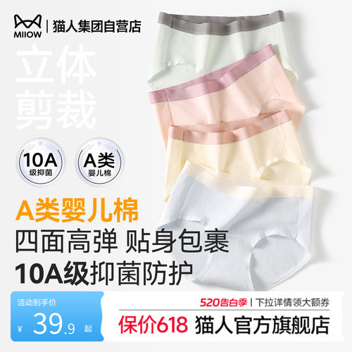 纯棉10a级抗菌A类婴儿棉加长裆
