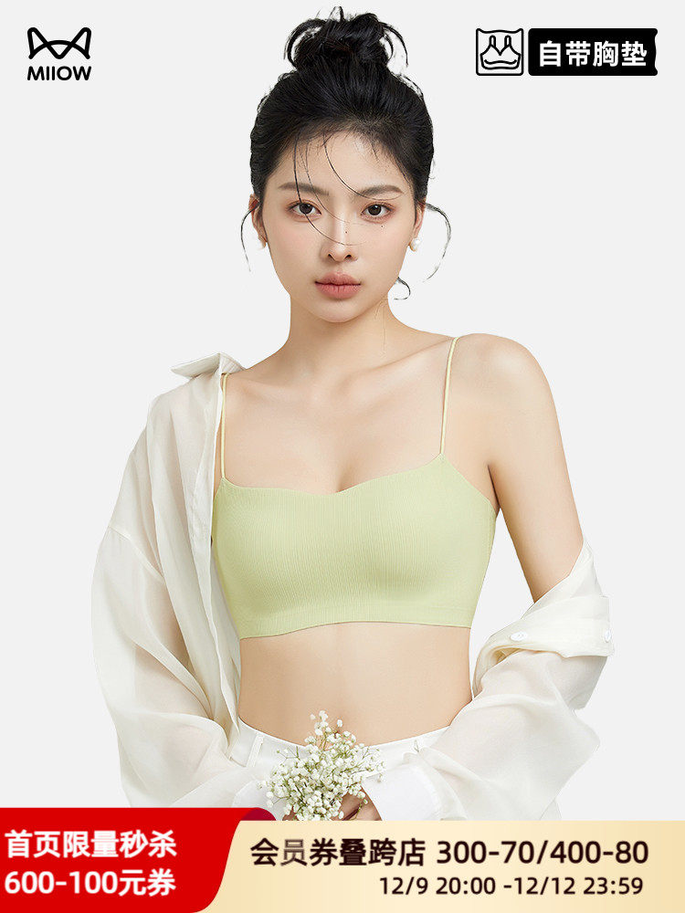 CATMAN BEAUTY BACK 속옷 원활한 튜브 탑 캐미솔 아이스 실크 푸시 업 브라 [얇은 패드 포함]