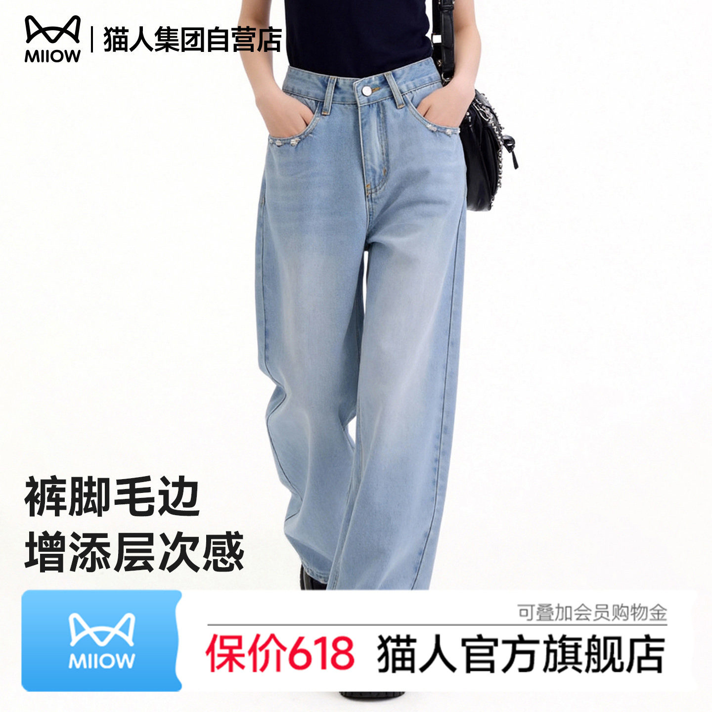 猫人高腰直筒牛仔裤女2026春秋宽松舒适休闲简约百搭显瘦阔腿裤Z