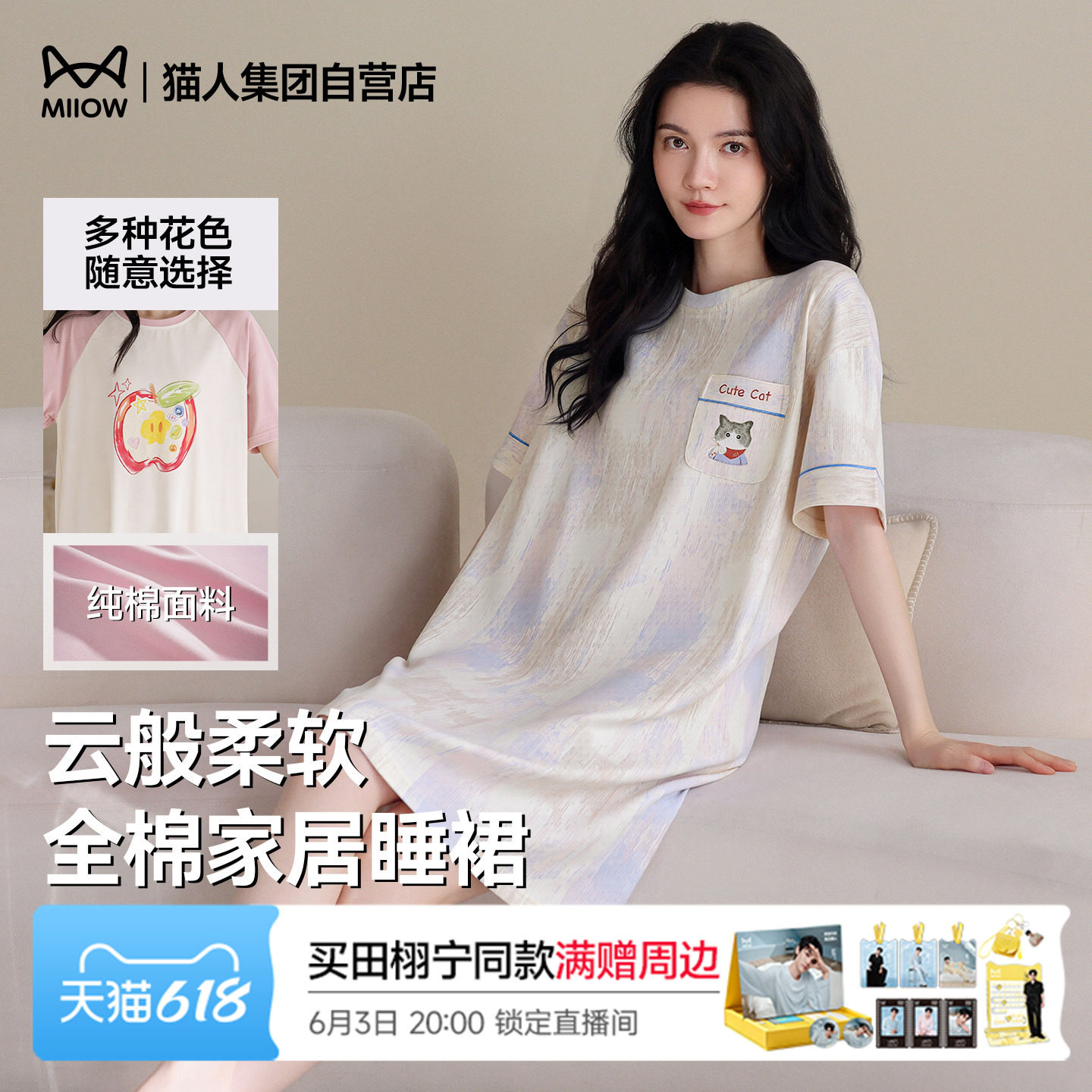 【6.3直播好物】猫人夏季新款睡裙女纯棉自带胸垫家居服短袖睡衣