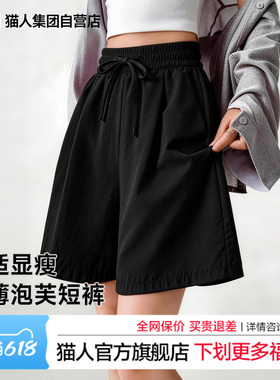猫人黑色山本短裤女夏2026新款运动大码胖mm宽松运动a字阔腿裤子Z