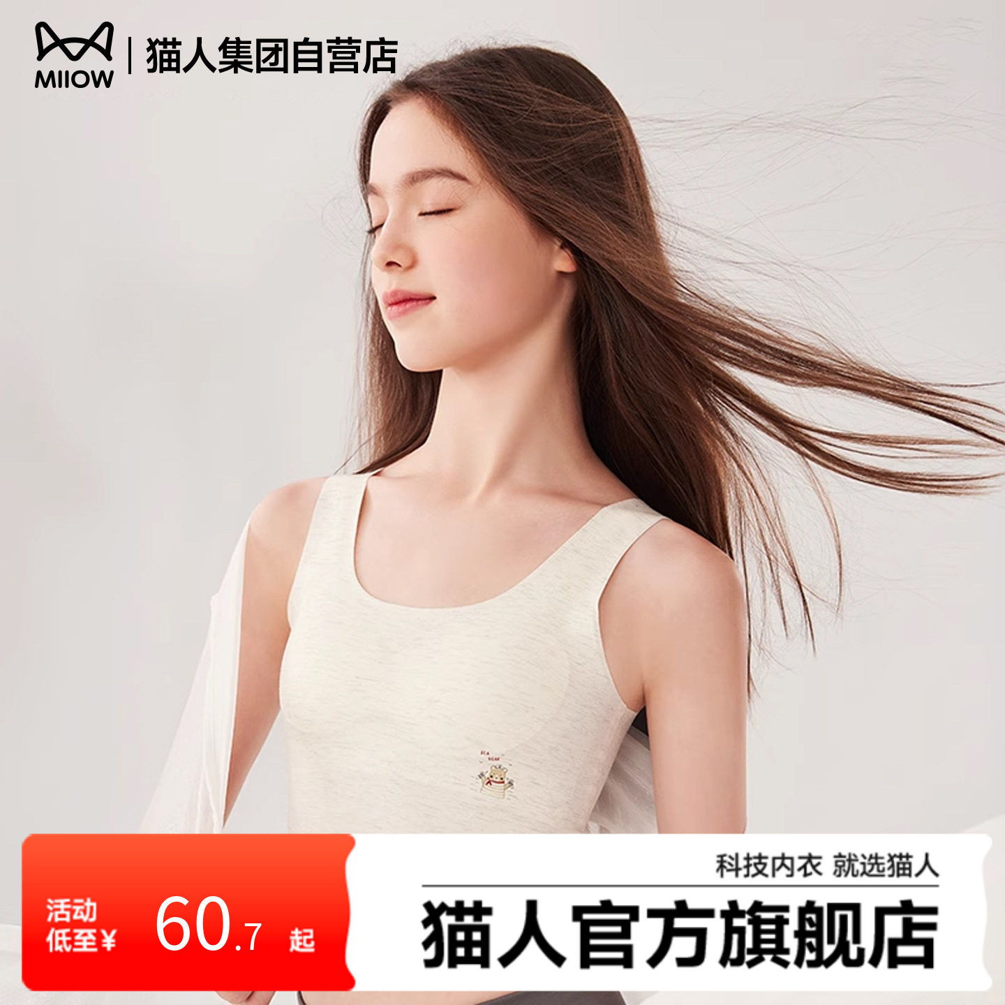 猫人儿童背心运动高弹无感宽肩带舒适裸感二三阶段少女发育内衣,女士内衣/男士内衣/家居服,少女文胸,淘宝优惠券,粉丝福利购,淘宝优惠卷