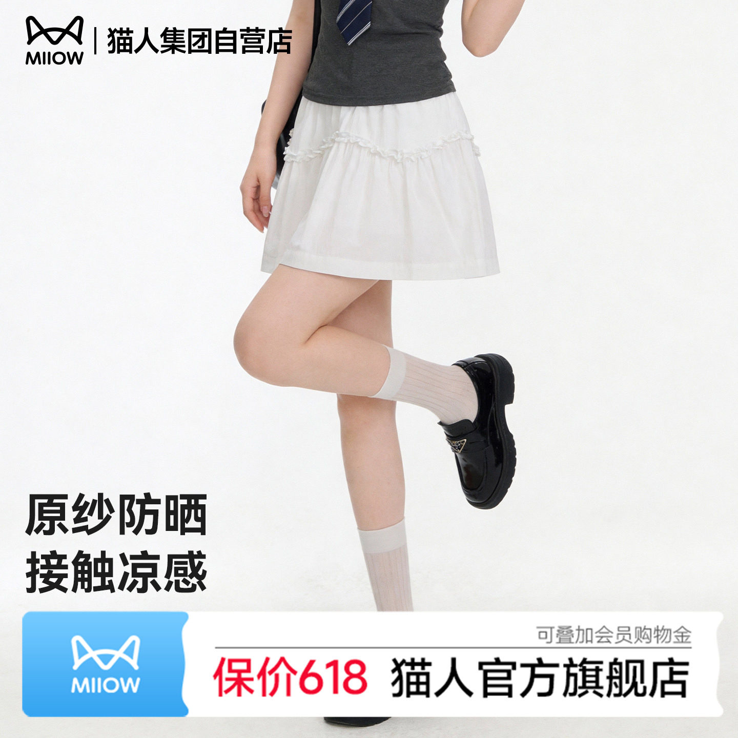 猫人波浪白色蛋糕短裙半身裙女2026新款夏季甜美高腰a字蓬蓬裙子